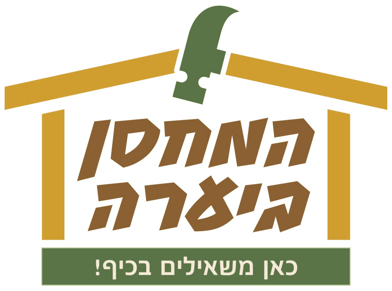 המחסן יערה